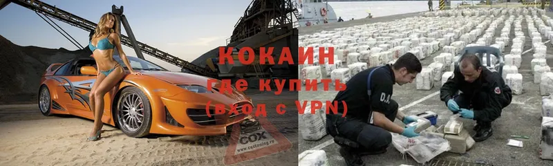 магазин продажи   Киселёвск  Cocaine Перу 